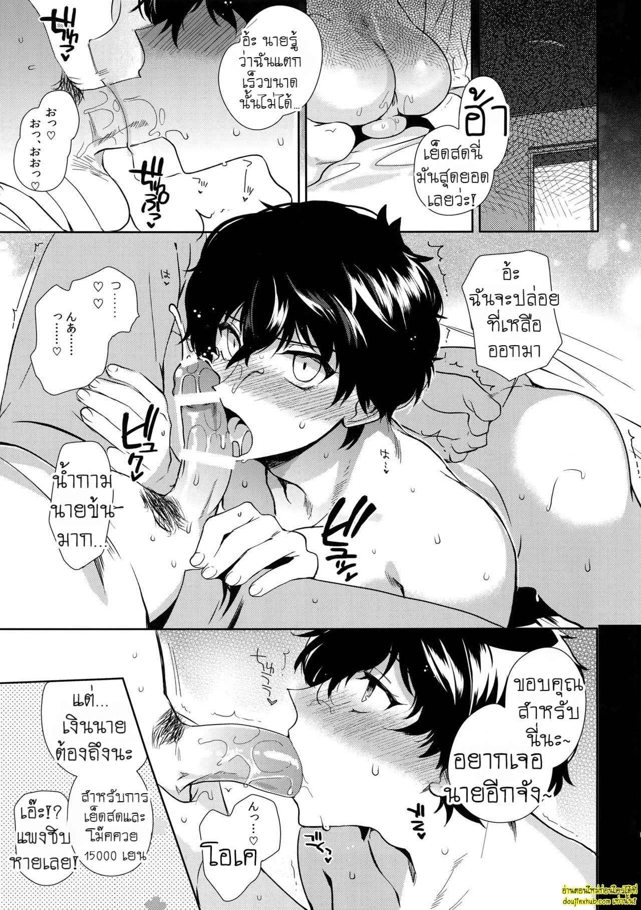 เงินคือพระเจ้า